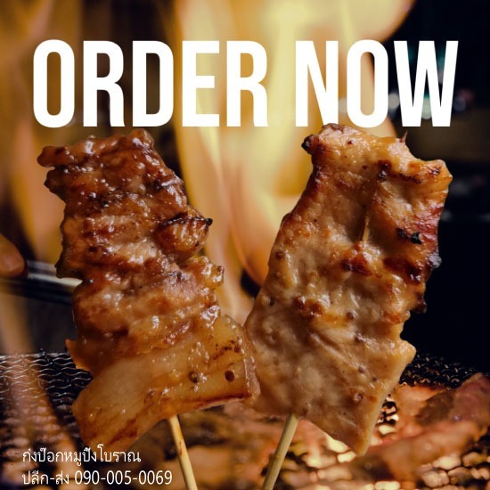 ขายส่งหมูปิ้งเสียบไม้