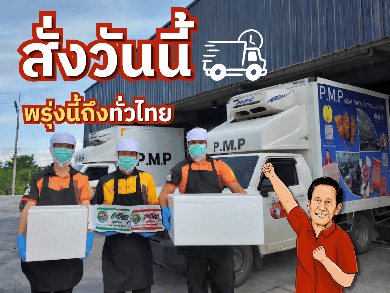 ขายส่งหมูปิ้งสูตรโบราณ อร่อย ขายส่งหมูปิ้งสูตรโบราณ อร่อย