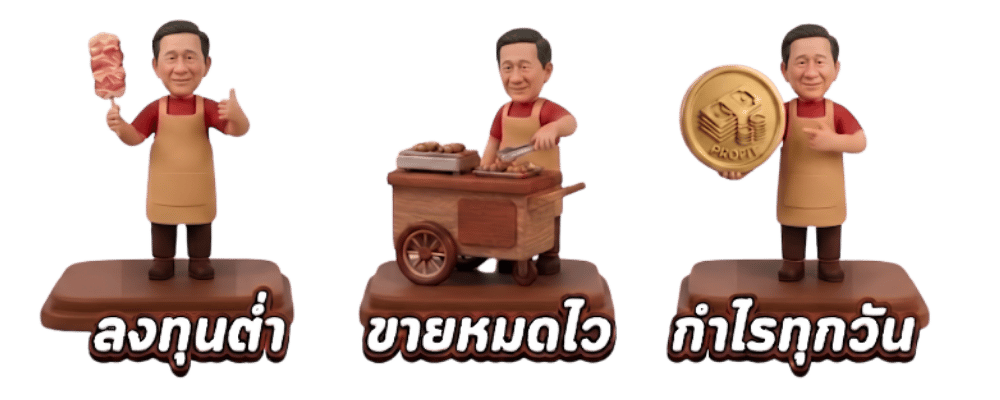 ขายหมูปิ้งสูตรโบราณแท้จากโรงงาน ราคาไม่แพง ขายหมูปิ้งสูตรโบราณแท้จากโรงงาน ราคาไม่แพง