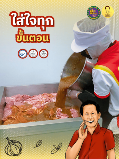 หมูปิ้งไร้สารเติมแต่ง ปลอดภัยทุกไม้