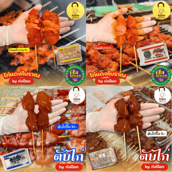 ไก่แดงโบราณขายส่ง