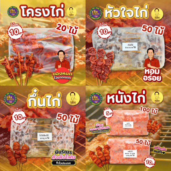 เครื่องในไก่ขายส่ง