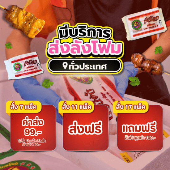 มีบริการส่งลังโฟม