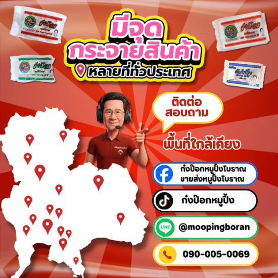 สอบถามรายละเอียด